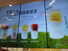 -迷客夏Milksha(无锡苏宁店)
