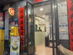 -荔芳传统糖水铺