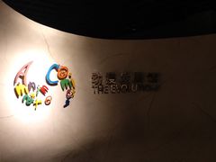 -上海动漫博物馆