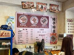 -矮子粉店1985·长沙米粉(湘春路店)