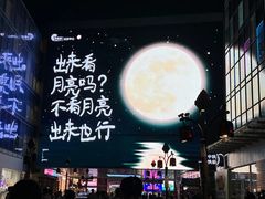 -长沙悦方ID MALL