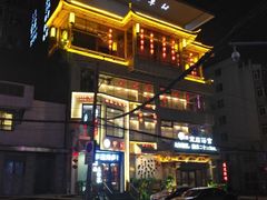 -天源宝石浴宫(和平店)