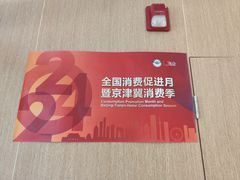 -蔡澜点心(三里屯T+MALL店)