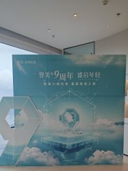 点击看大图 -智美品质医美