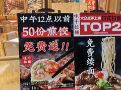 -味千拉面(又一城店)