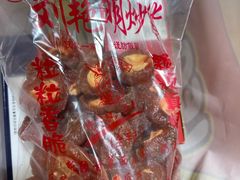 -刘艳明炒货(小心桥店)