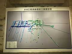 -816工程景区