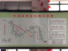 -牛背梁国家森林公园