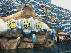 -华夏文旅海洋公园