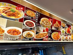 -八大碗·地道东北菜(中街店)