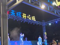 -渔家火锅·海鲜自助餐·演艺(亚龙湾天域酒店)