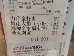 -双合园·海鲜水饺青岛菜(万佳广场店)