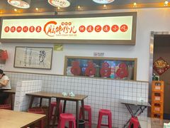 -脑馋粉儿(三里屯店)