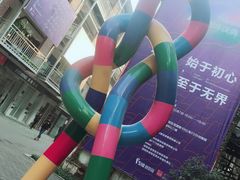 -F518时尚创意园