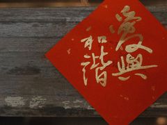 -天水蔬食料理(树德之光店)