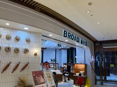 -BREAD WAY面包路·欧式面包(龙湖时代D馆店)