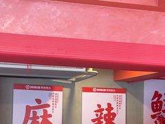 -何师傅美蛙鱼头(汉街店)