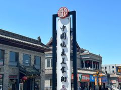 -老绥元烧麦·家常菜(大召店)
