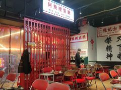 -沙胆彪炭炉牛杂煲(成都玉林店)