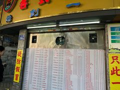 -百花传统甜品店(原址店)