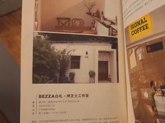 -BEZZA白札·烤芝士工作室