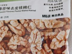-MUJI无印良品(西湖银泰城店)