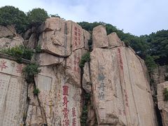 -泰山风景名胜区