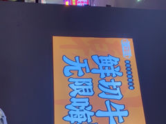-潮牛岛·潮汕鲜切牛肉自助火锅(无锡首店)