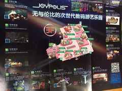 地图-上海JOYPOLIS环游嘉年华主题乐园