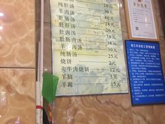 -老三羊汤(西大街店)