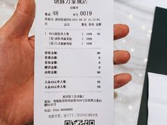 账单-馔豚·台北菜专门店(深圳湾万象城店)