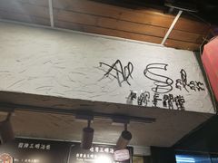 -Al Salam莫的三明治