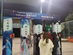 -杭州乐园