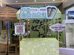 -天虹购物中心(石路店)