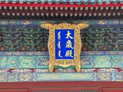 -北京古代建筑博物馆