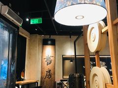 大堂-和府捞面(壹方天地店)