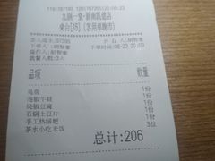 -九锅一堂酸菜鱼(新南凯德直营店)
