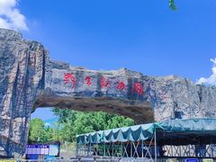 -合肥野生动物园