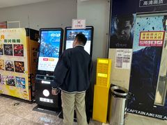 -CMC大光明影城(莲花店)