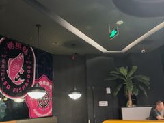 -匠子烤鱼(东方万达店)