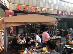 门面-齐齐哈尔烤肉·涮羊肉(光华中心店)