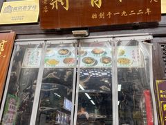 -清真蒋有记(老门东店)