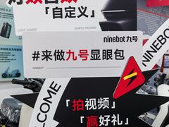 -九号电动车(安定门内大街店)