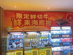 -海底捞火锅(名门店)
