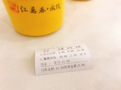 -江万春水饺(安庆总店)
