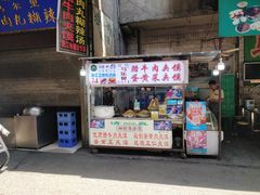 门面-清真马乐贝腊牛肉蛋黄菜夹馍(马蓉洒金桥店)