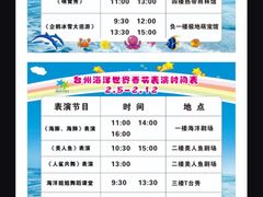 -台州海洋世界