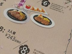 菜单-豪客来牛排(新街口羊皮巷店)