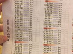 菜单-晋江荣誉国际酒店·港誉茶餐厅