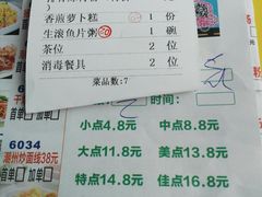 账单-桃源尚品海鲜酒楼(京港澳高速店)